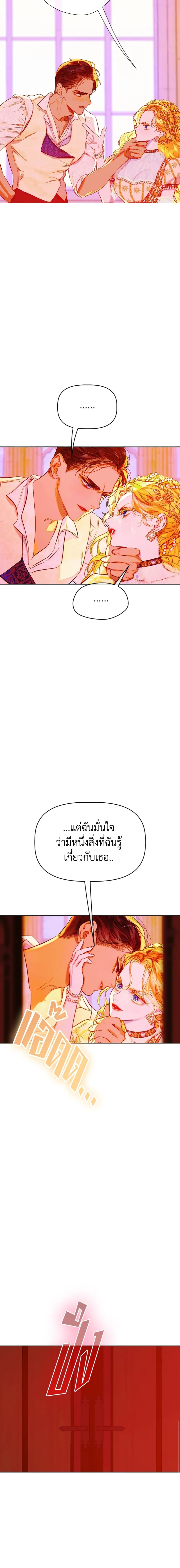 My Mother Gets Married Again ตอนที่28 (15)