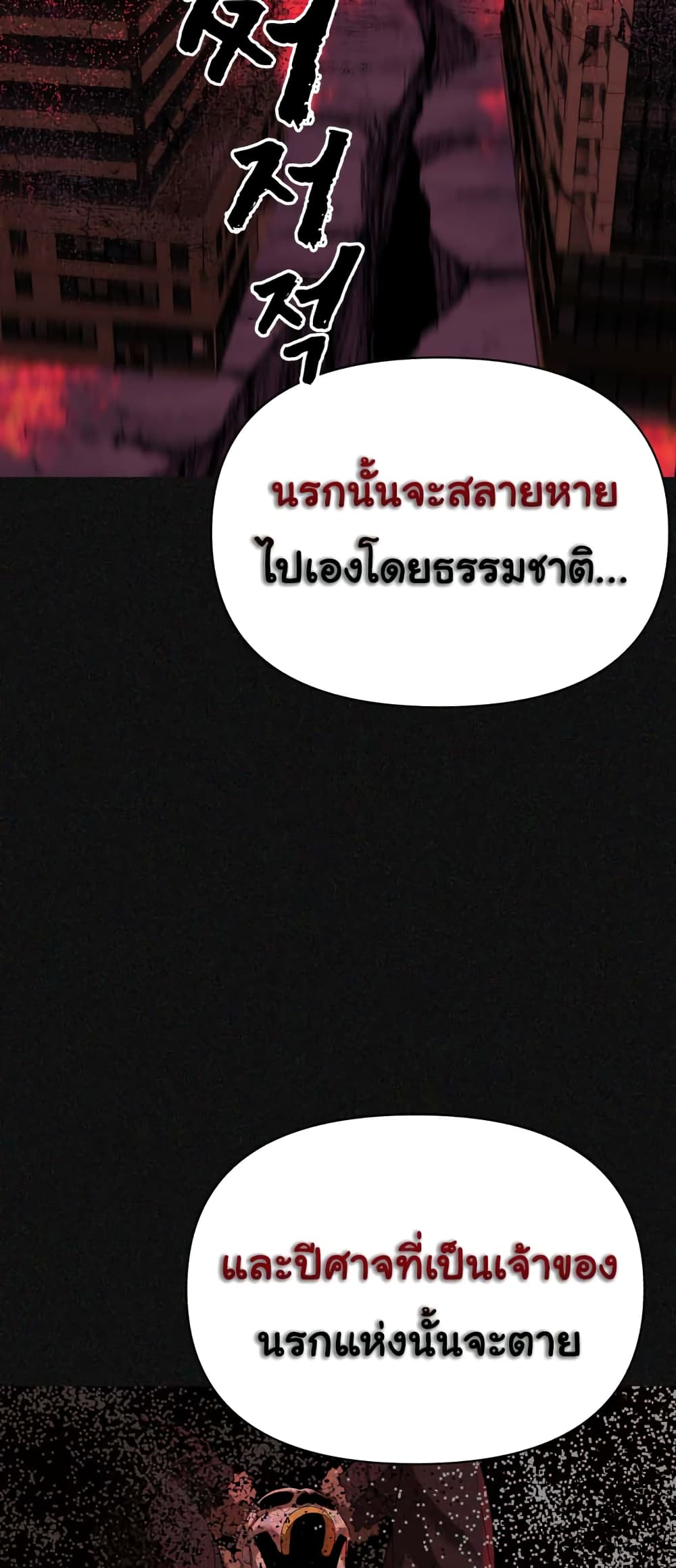 HellCraft ตอนที่ 2 (21)