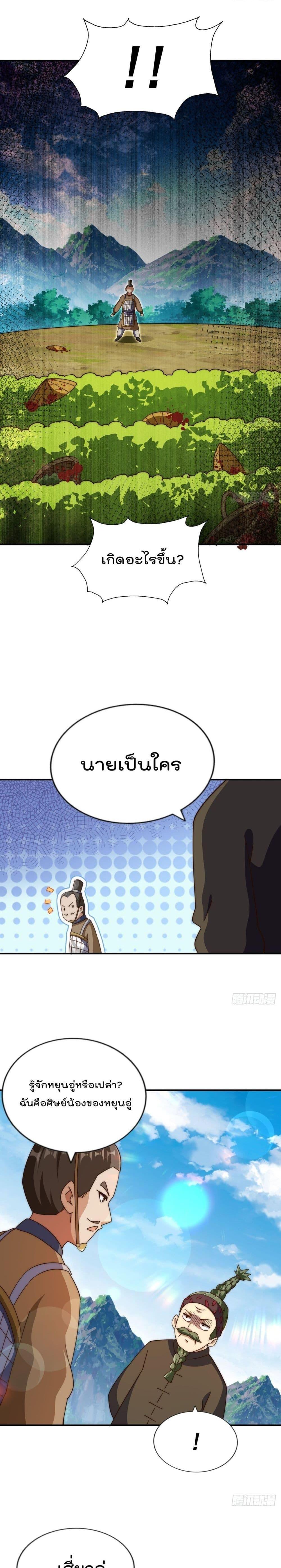 Who is your Daddy ตอนที่ 229 (17)