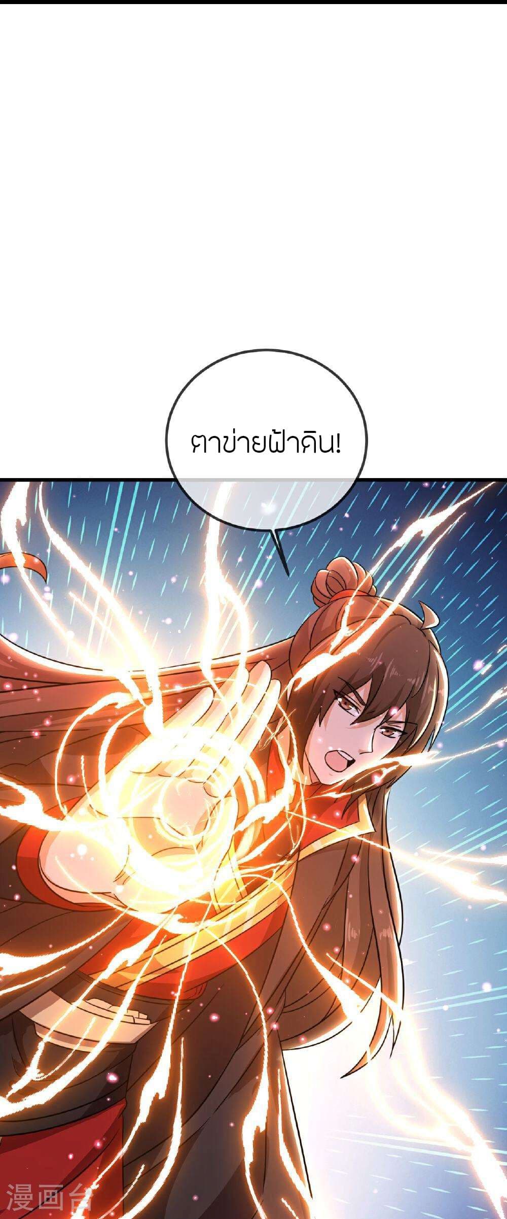 Banished Disciple’s Counterattack ราชาอมตะผู้ถูกขับไล่ ตอนที่ 511 (9)