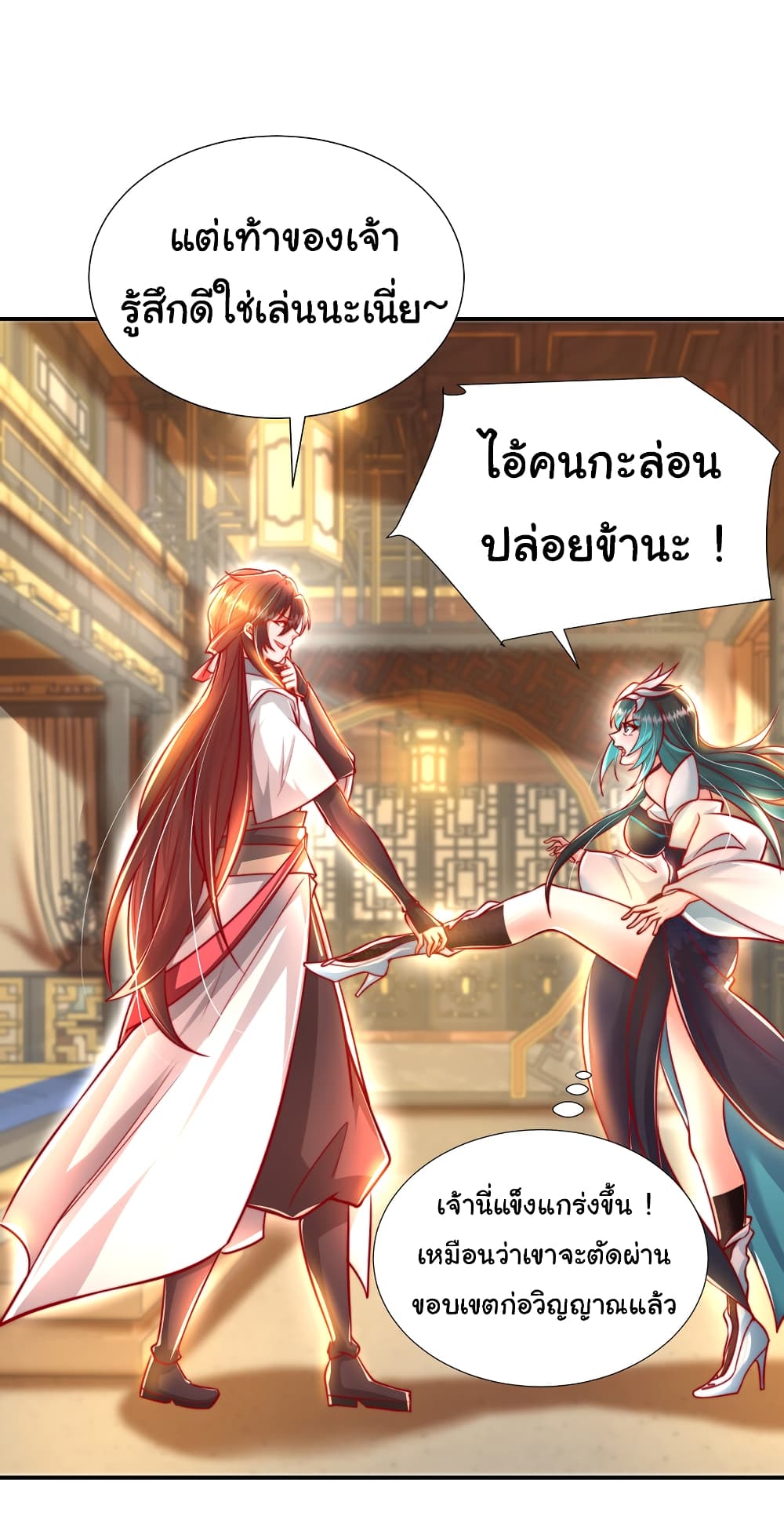 Opening System To Confession The Beautiful Teacher ตอนที่ 43 (59)