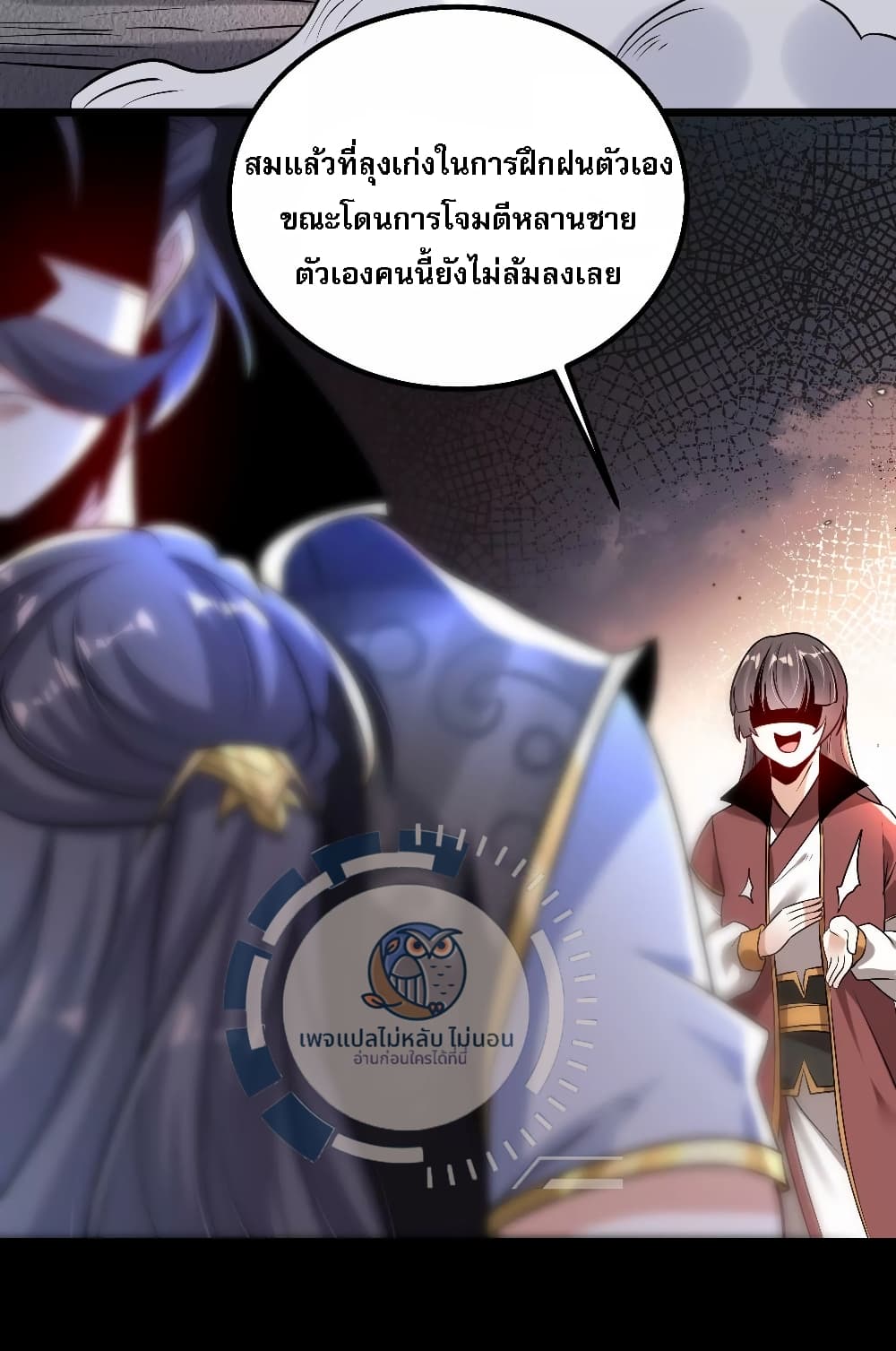 Challenge the Realm of the Gods ตอนที่ 1 (53)