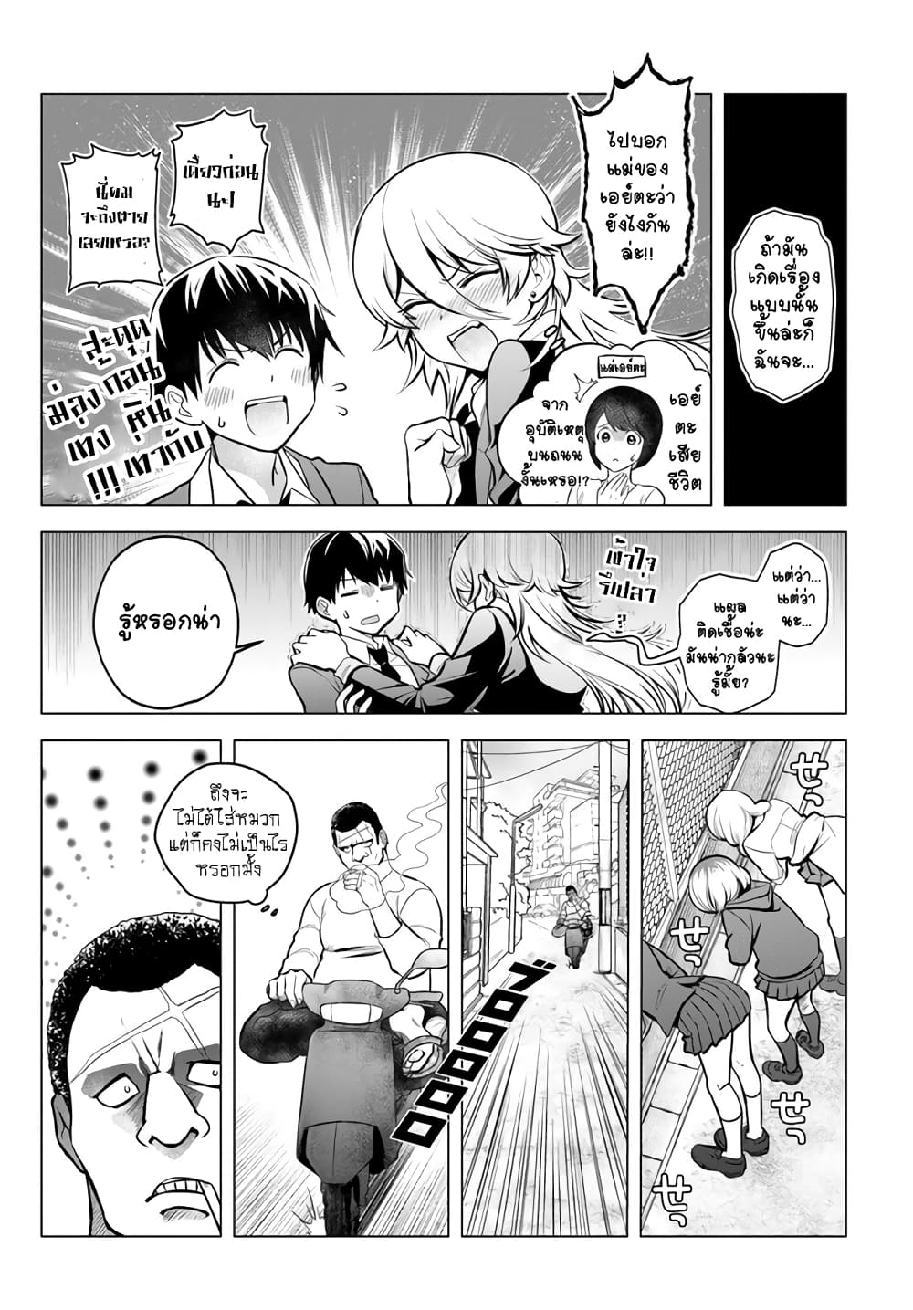 Yankee no Onigawara san ga Boku ni Dake Kahogo sugiru ตอนที่ 1 (11)