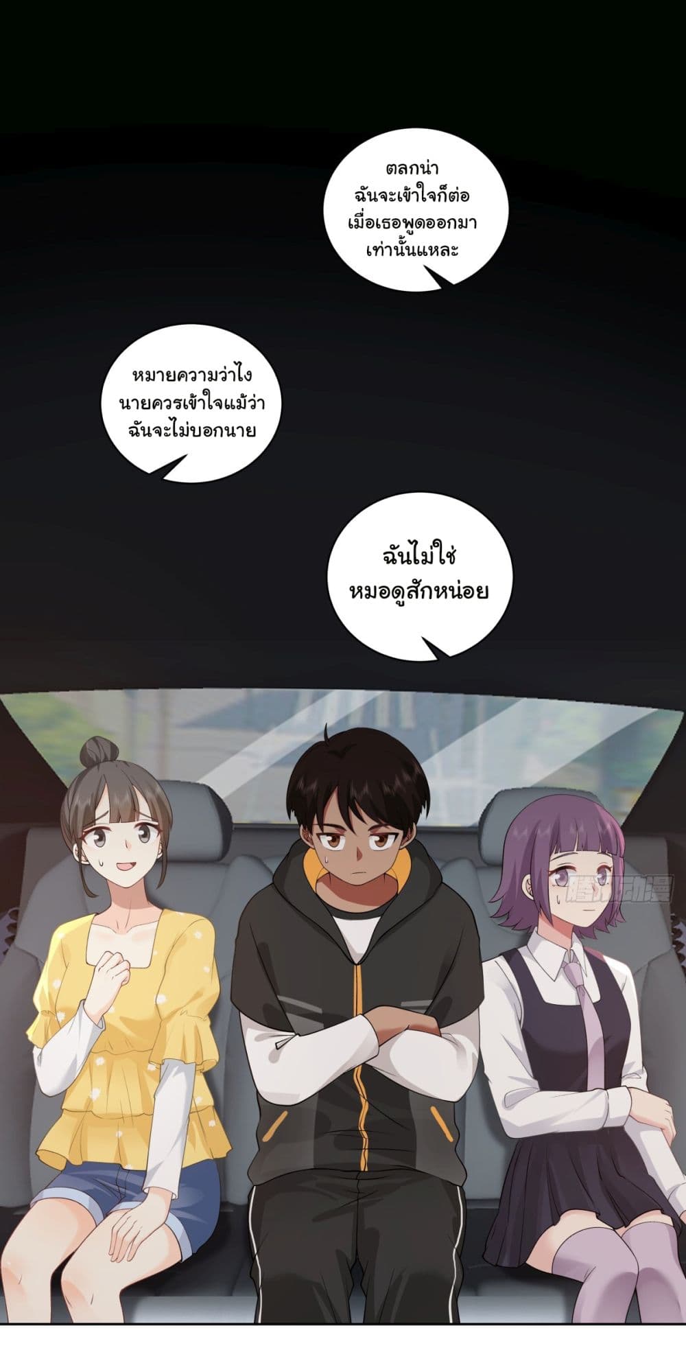 I Really Don’t Want to be Reborn ตอนที่ 145 (31)
