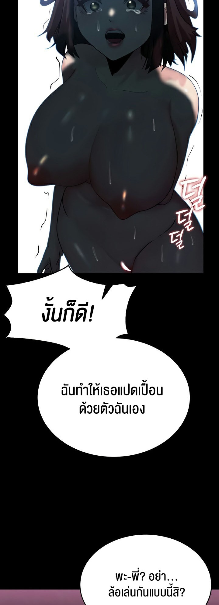 อ่านโดจิน เรื่อง Corruption in the Dungeon 20 58