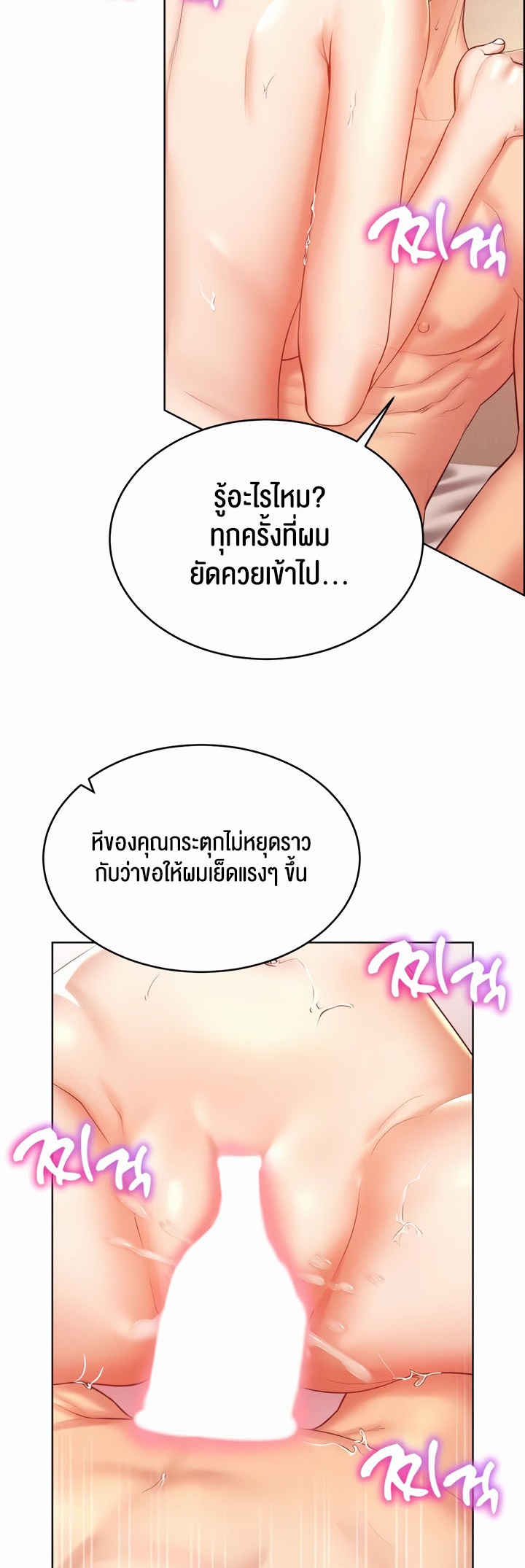 อ่านโดจิน เรื่อง Park Moojik Hit the Jackpot 23 34