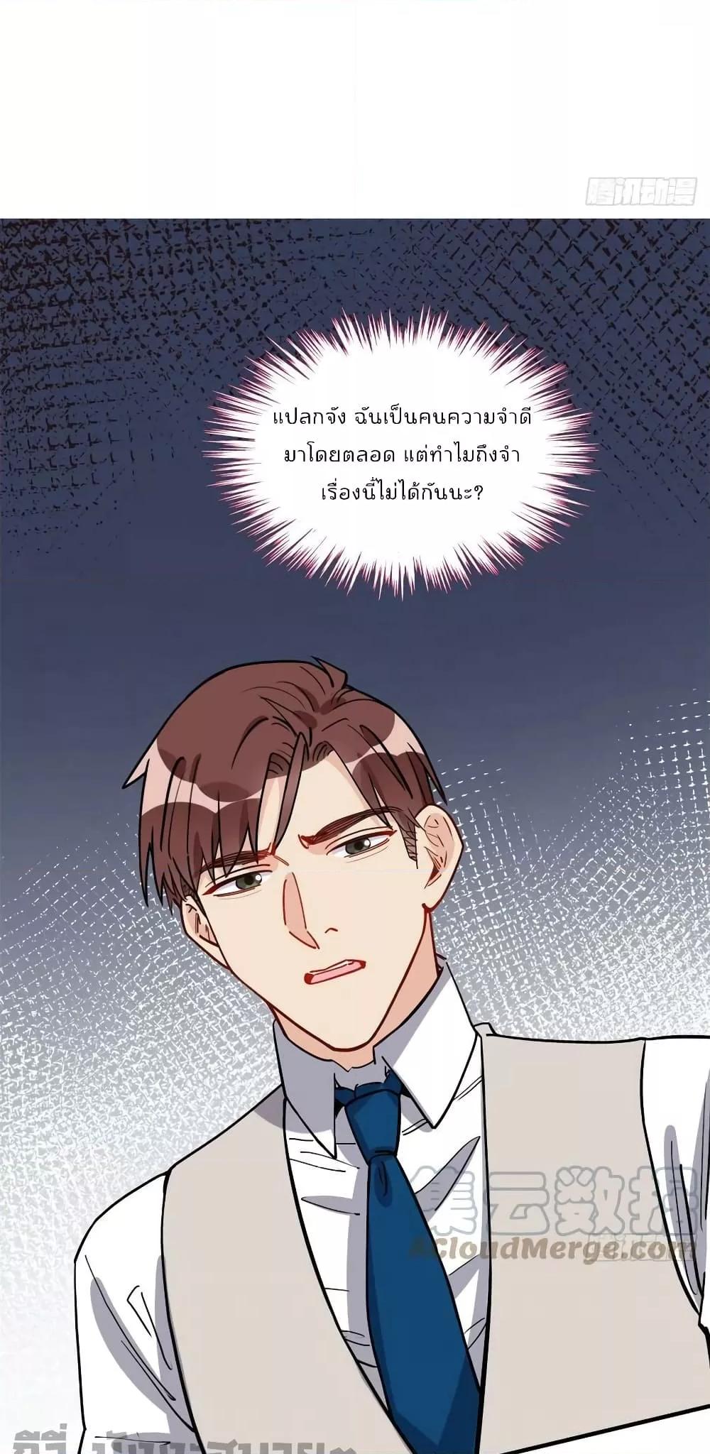 Find Me in Your Heart ตอนที่ 92 (12)