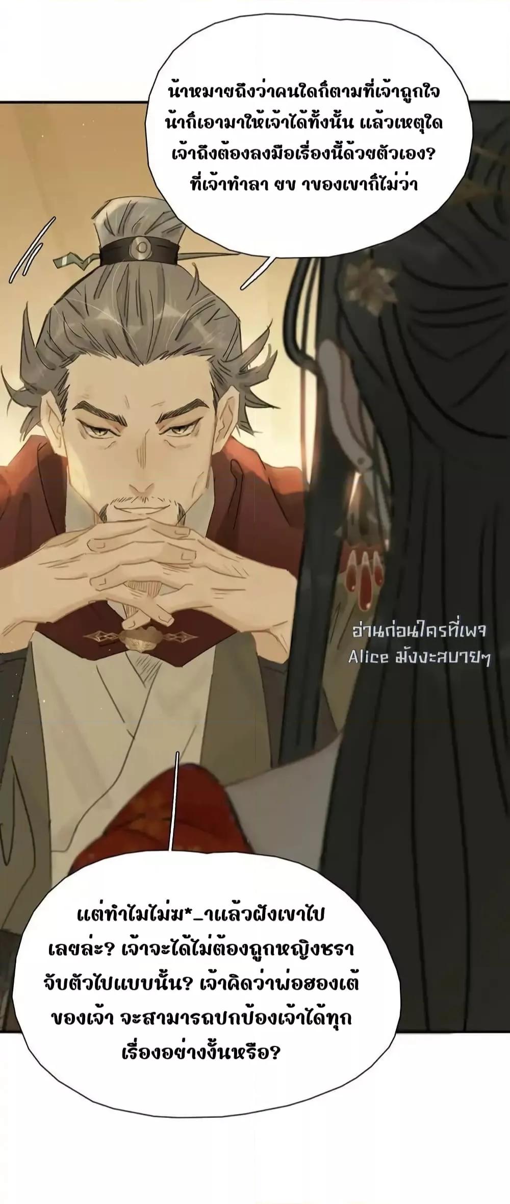 Danger! The Vicious Princess Begins to Fall in Love With the Brain ตอนที่ 22 (27)