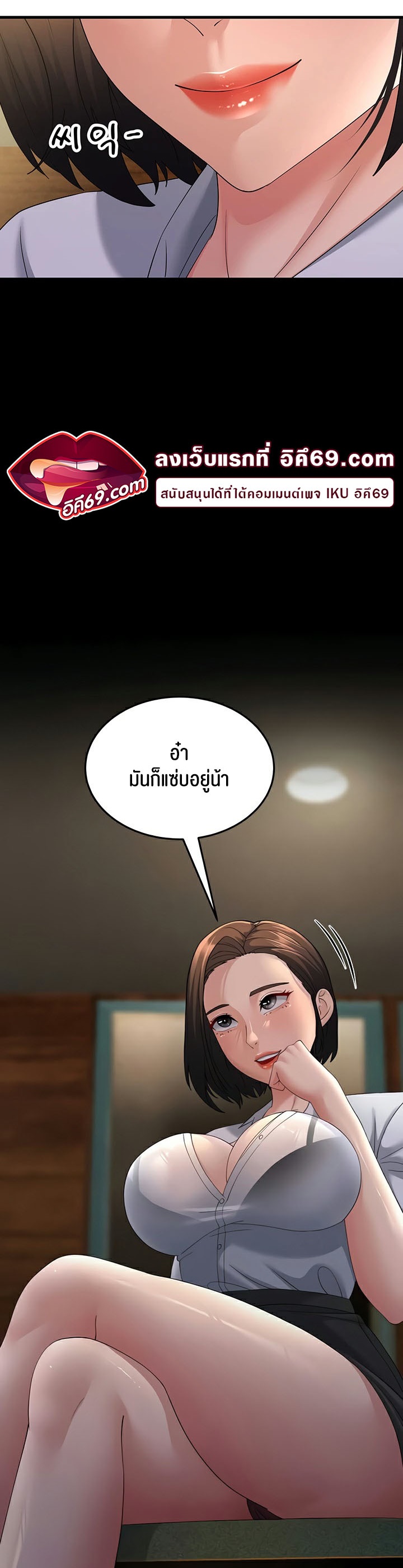 อ่านโดจิน เรื่อง Mother in Law Bends To My Will 42 53