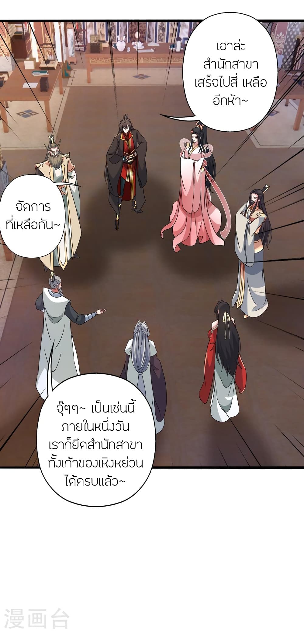 Banished Disciple’s Counterattack ราชาอมตะผู้ถูกขับไล่ ตอนที่ 417 (57)