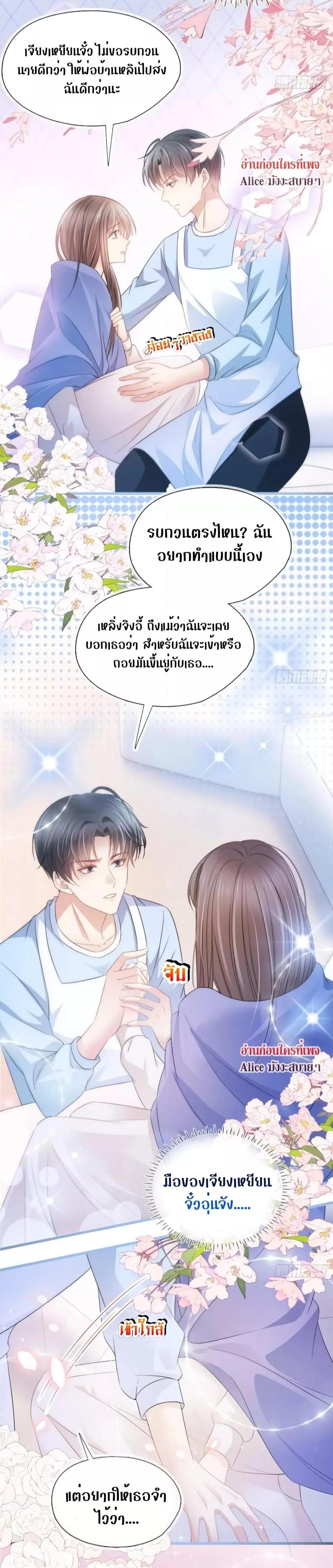 She and White Roses – เธอกับกุหลาบขาว ตอนที่ 23 (6)