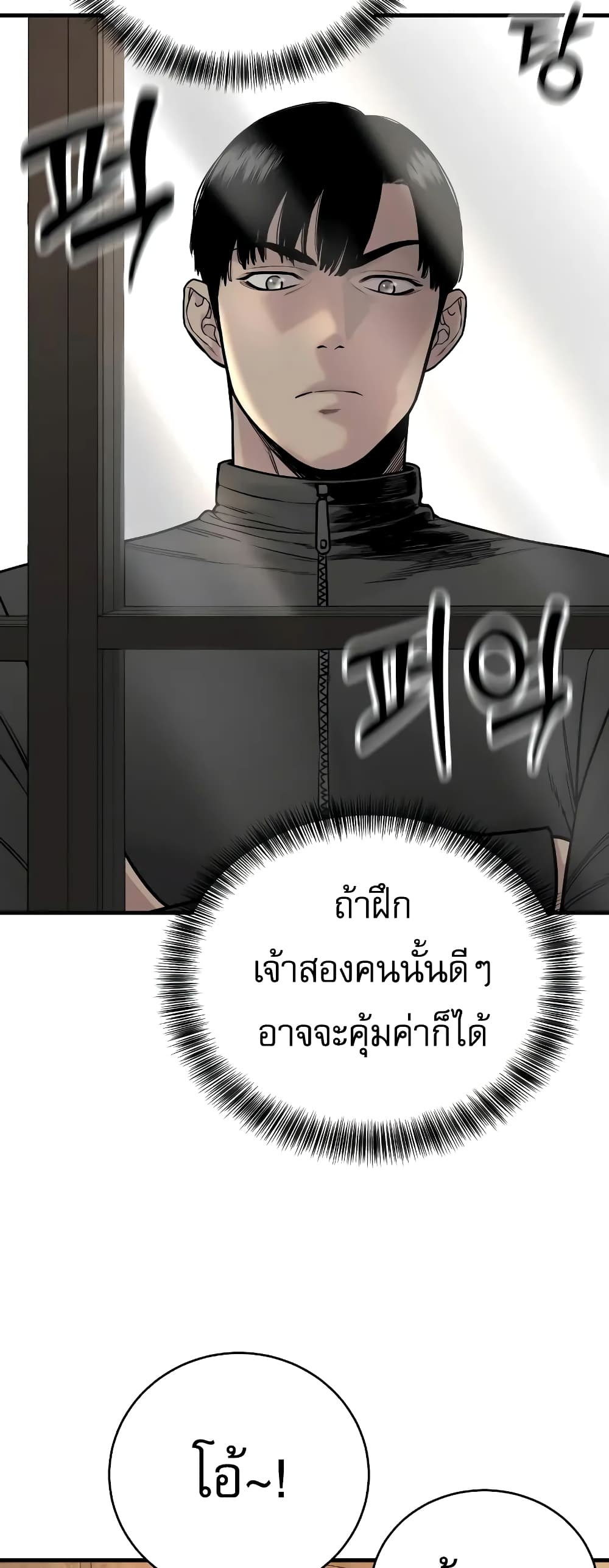 Return of the Bloodthirsty Police ตอนที่ 13 (22)