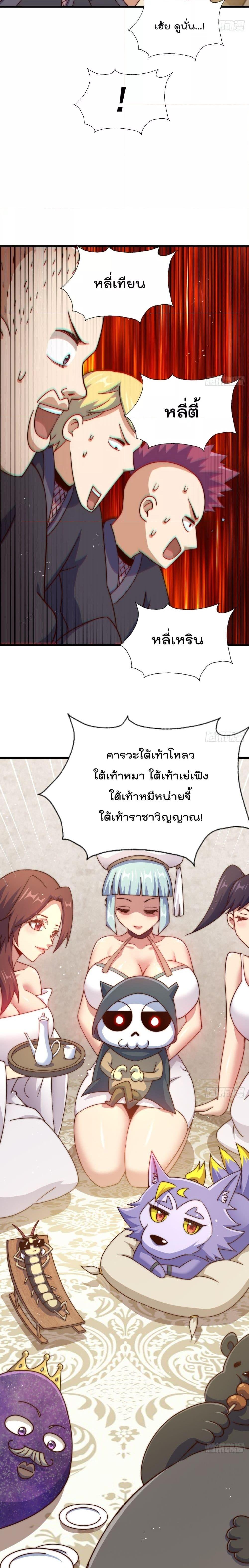 Who is your Daddy ตอนที่ 204 (30)