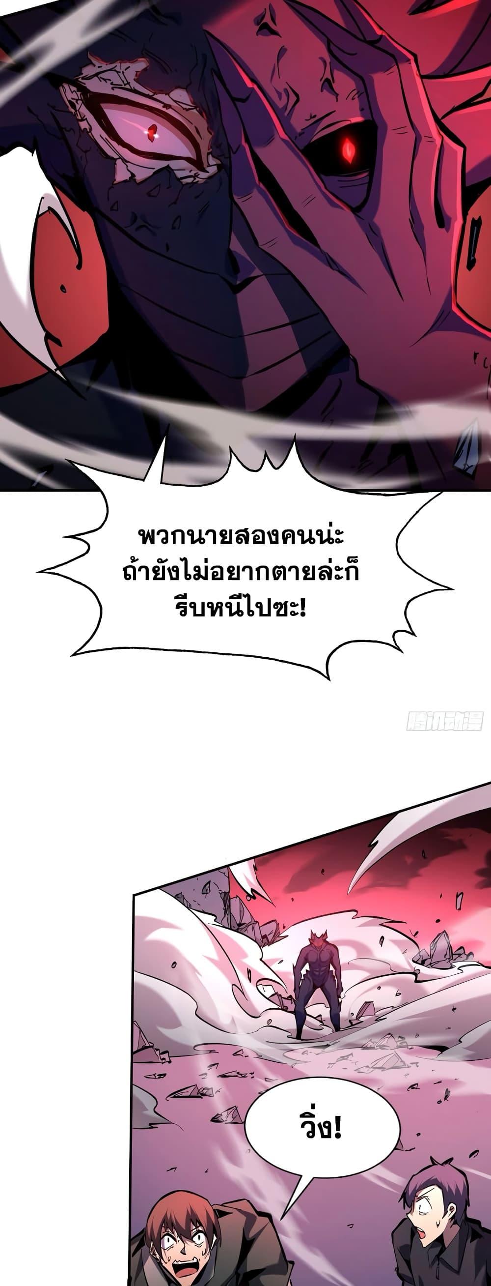 I’m Really Not A Demon Lord ตอนที่ 2 (41)