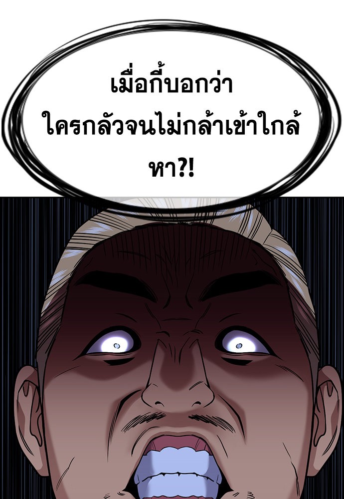 True Education 144 (105)