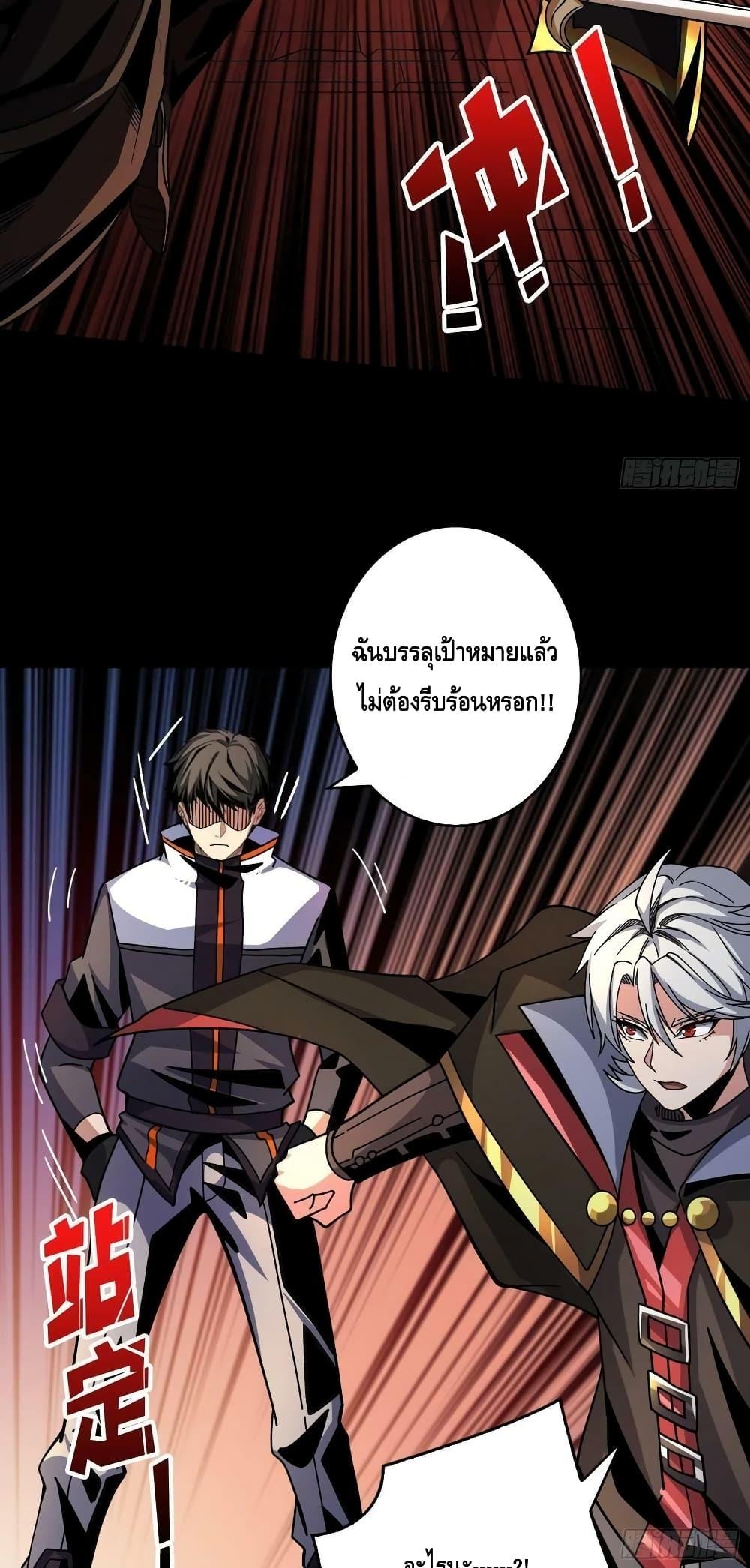 King Account at the Start ตอนที่ 219 (13)