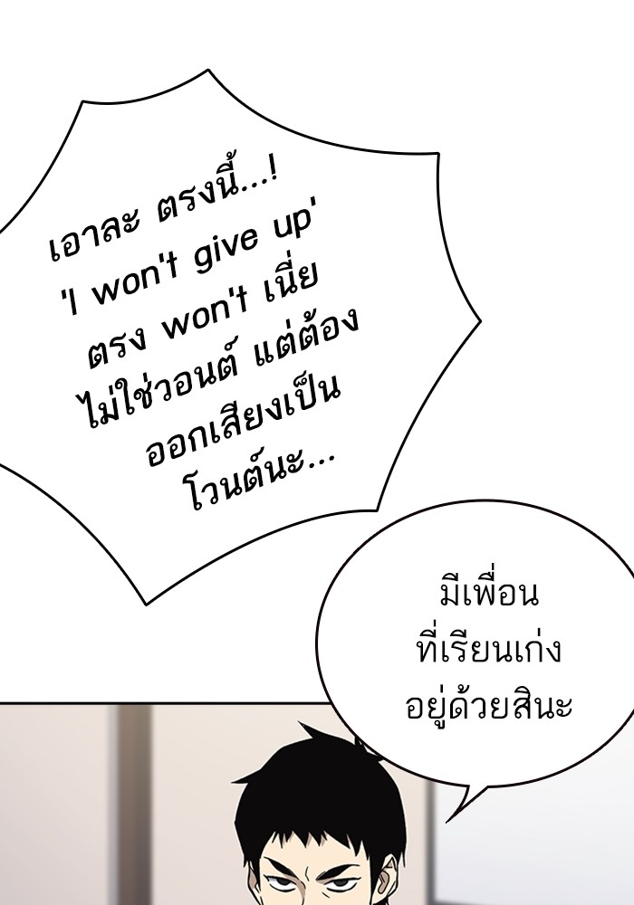 study group ตอนที่ 204 (54)