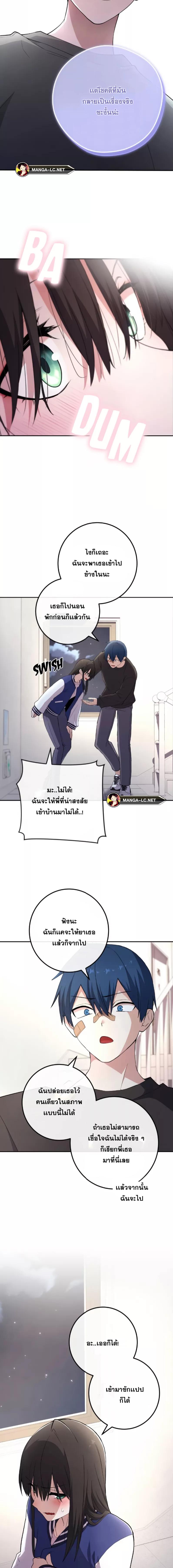 Webtoon Character Na Kang Lim ตอนที่ 156 (20)