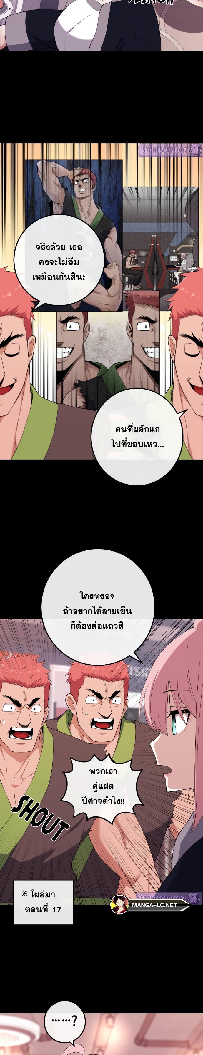 Webtoon Character Na Kang Lim 166 03