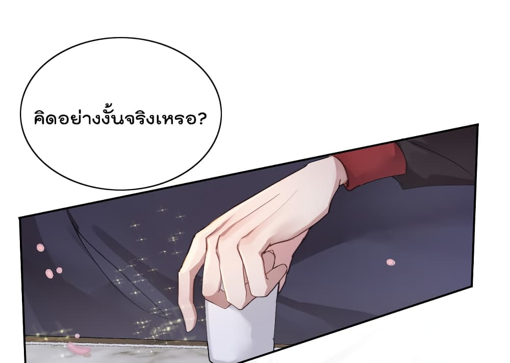 You Are My Princess ตอนที่ 4 (15)