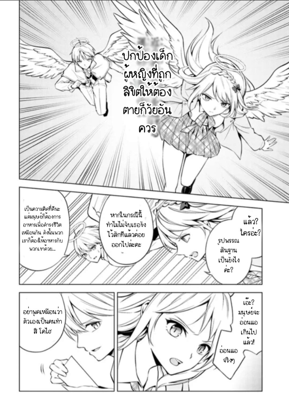 Doro no Bunzai de Watashi 1 (12)