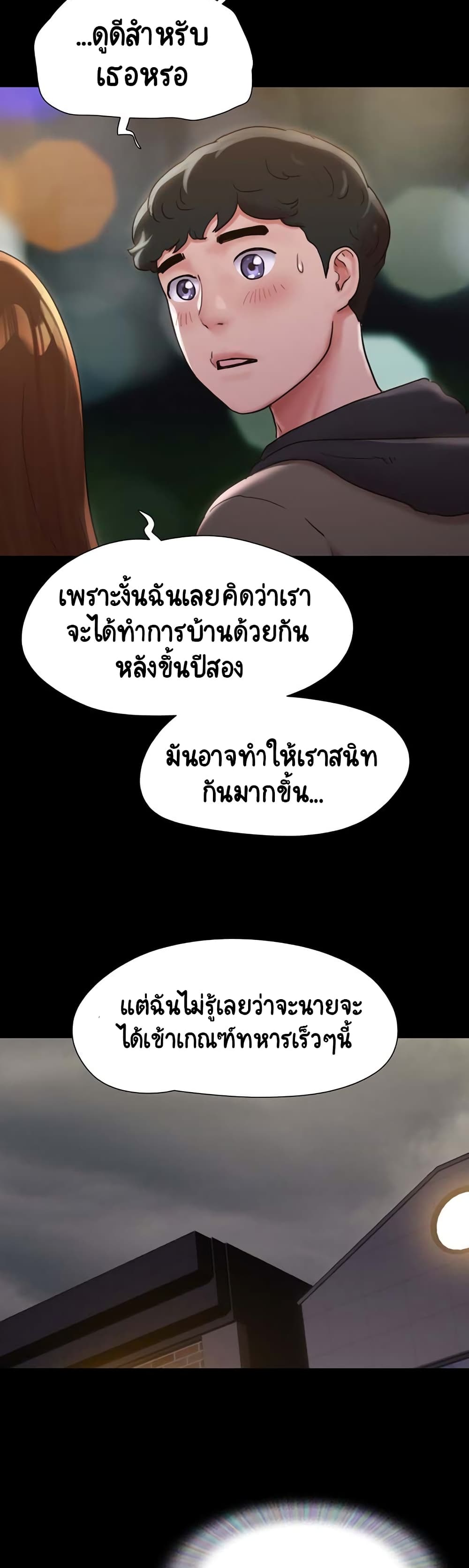 Not to Be Missed ตอนที่ 1 (31)