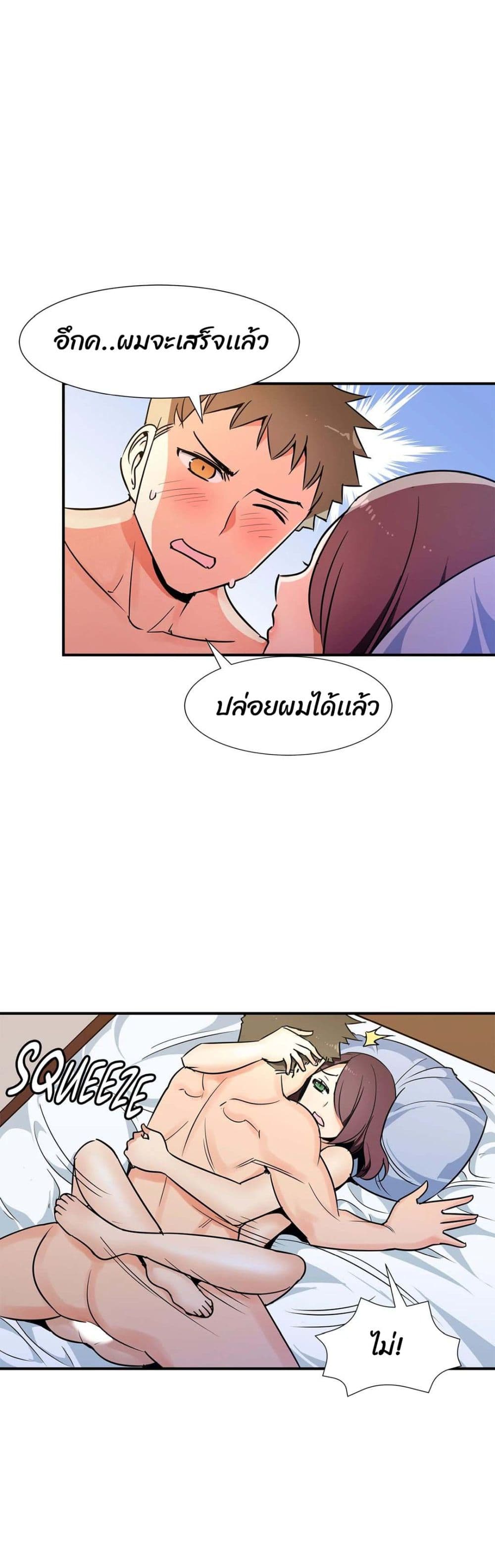 Rise and Shine, Hero! ตอนที่ 19 (20)