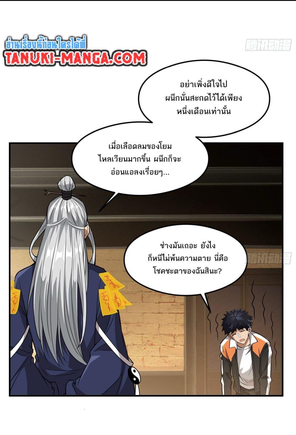 The Creators ตอนที่ 17 (9)