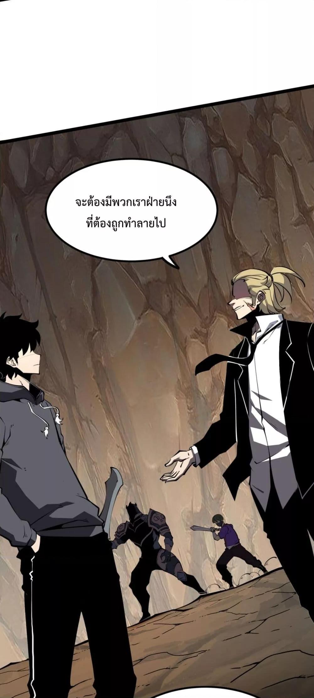 I Became The King by Scavenging – โซโล๋ เลเว๊ลลริ่ง ตอนที่ 17 (41)