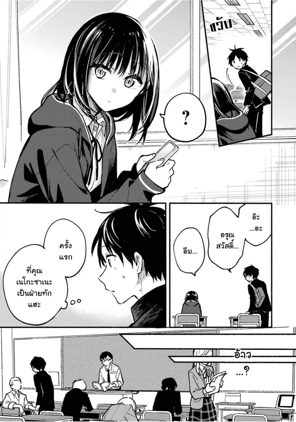 Tonari No Neko To Koi Shirazu 5 (21)