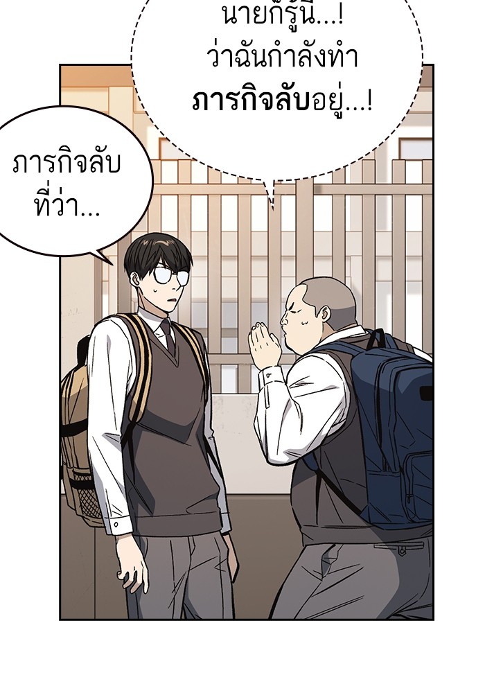 study group ตอนที่ 203 (99)