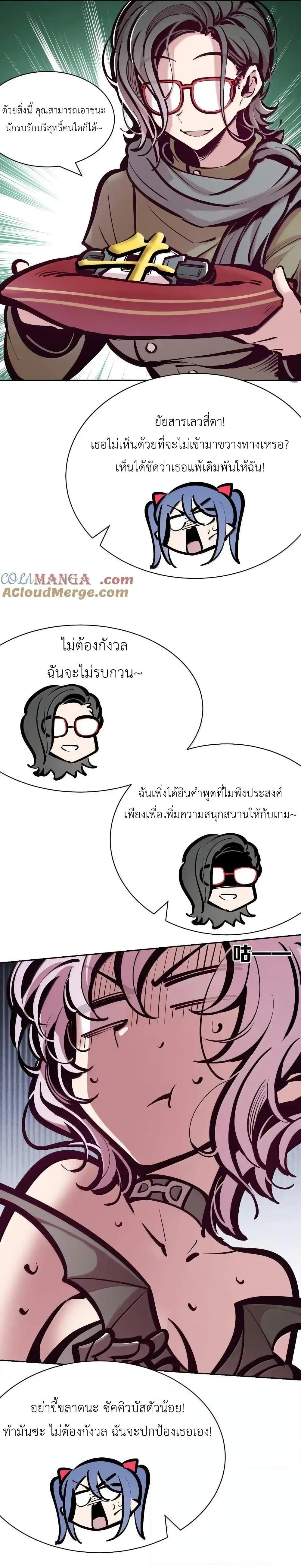 Demon X Angel, Can’t Get Along! ตอนที่ 115.1 (21)