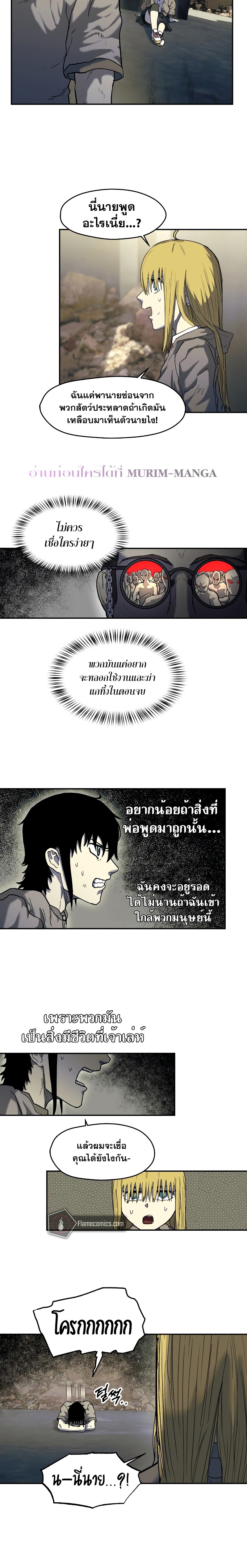 Surviving the Apocalypse ตอนที่ 7.03