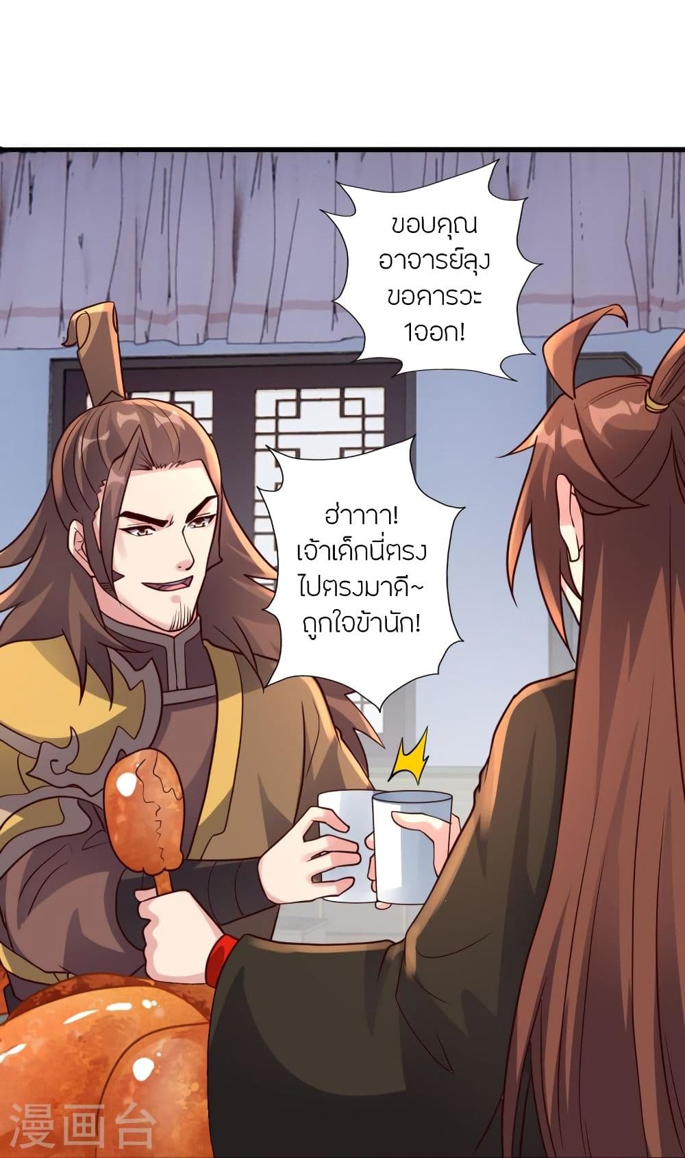 Banished Disciple’s Counterattack ราชาอมตะผู้ถูกขับไล่ ตอนที่ 314 (58)