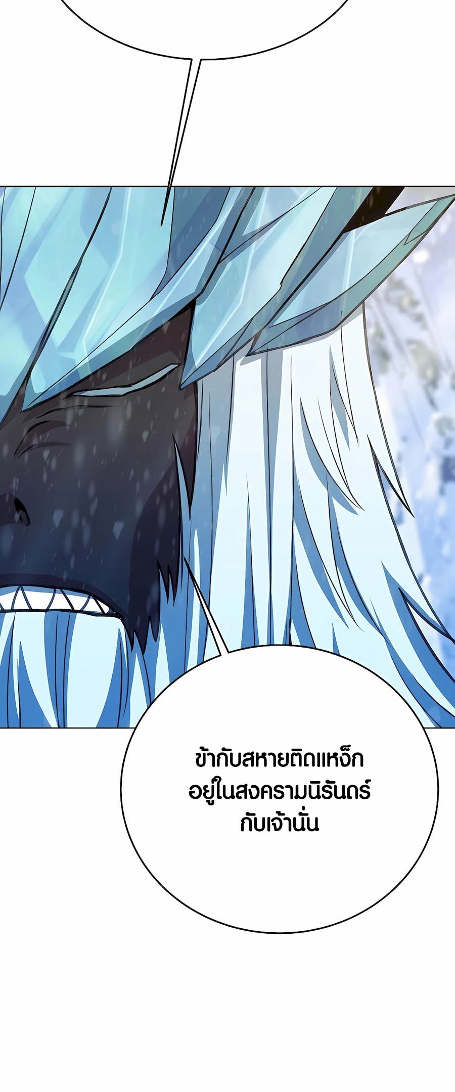 อ่านมันฮวา เรื่อง The Part Time Land of the Gods 61 33