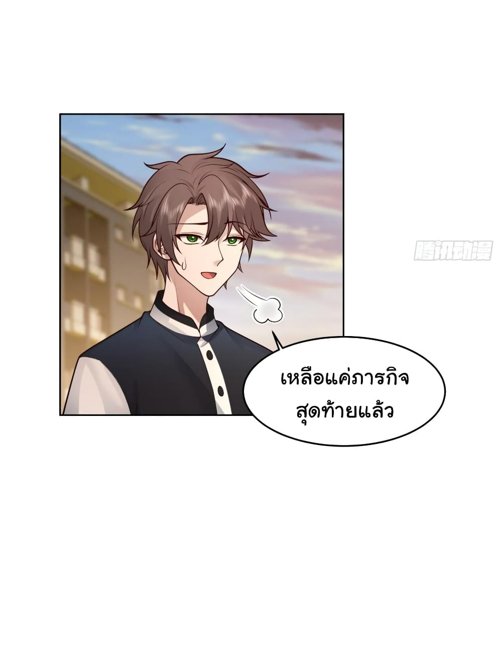 I Really Don’t Want to be Reborn ตอนที่ 125 (15)