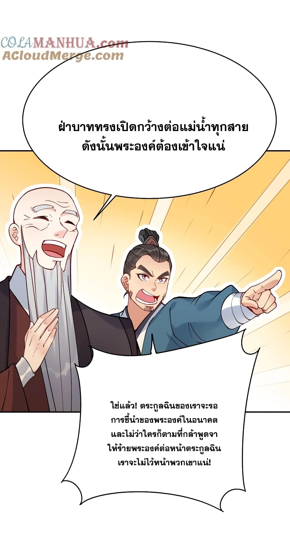 This Villain Has a Little Conscience, But Not Much! ตอนที่ 6 (5)