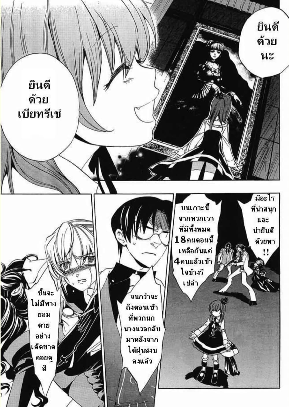 Umineko no Naku Koro ni 21 (33)