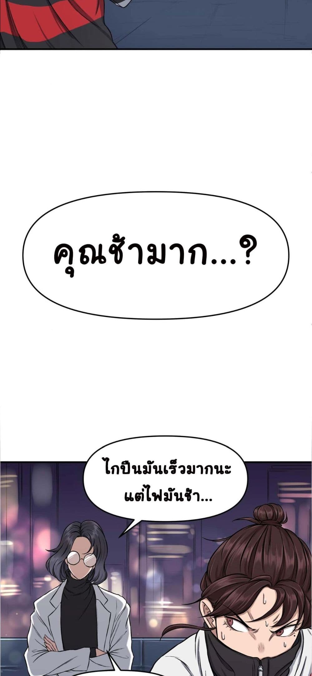 Bad Blood ตอนที่ 6 (33)