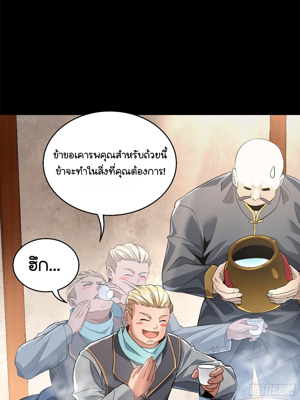 Legend of Star General ตอนที่ 107 (28)