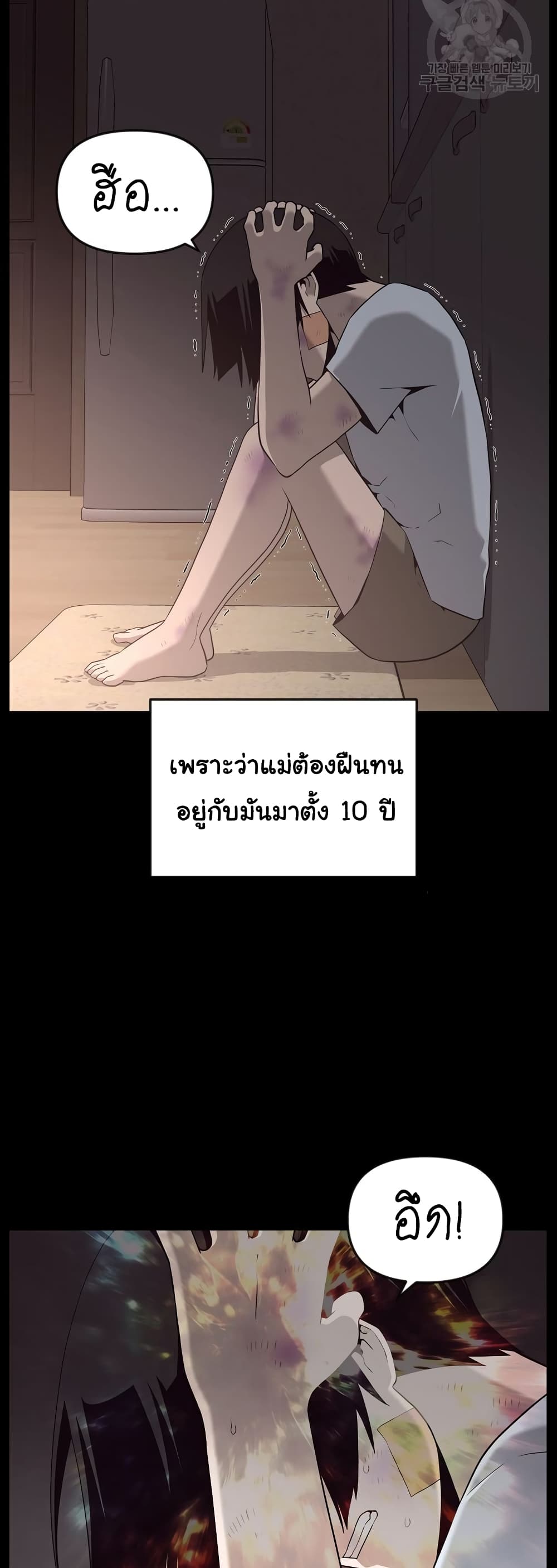 Superhuman ตอนที่ 20 (21)