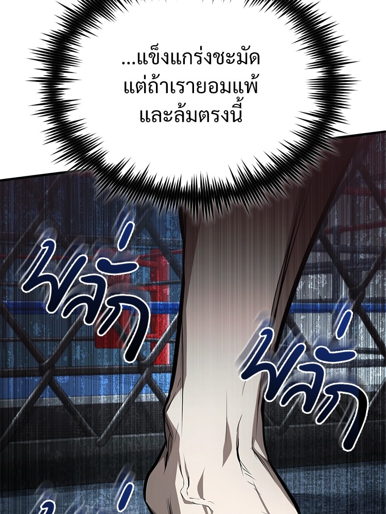 Devil Returns To School Days ตอนที่ 51 (107)