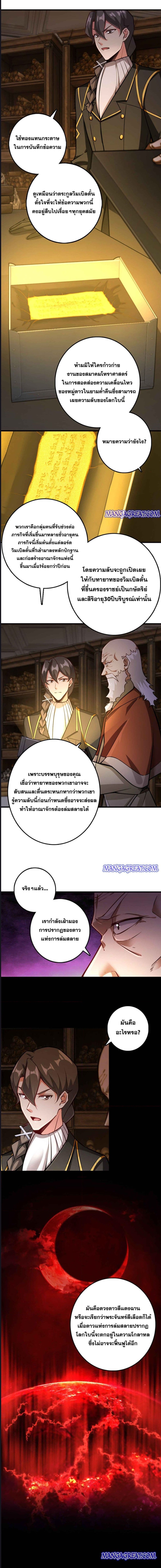 Release That Witch ตอนที่ 302 (2)