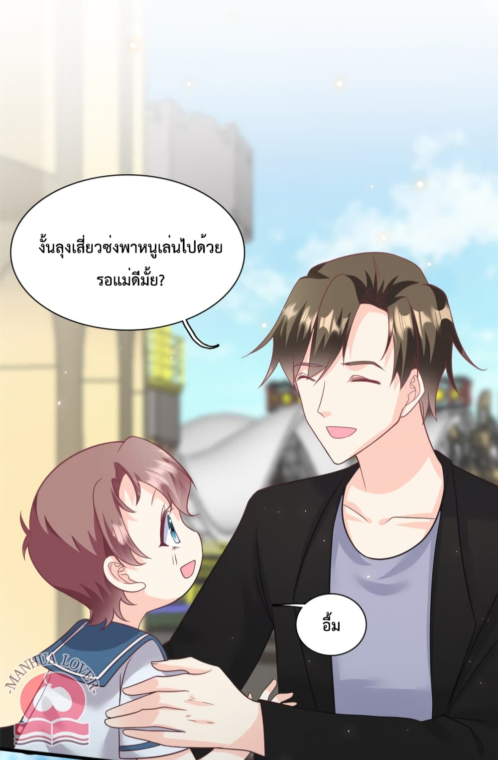 Your Heart Is Safe Now ตอนที่ 45 (8)