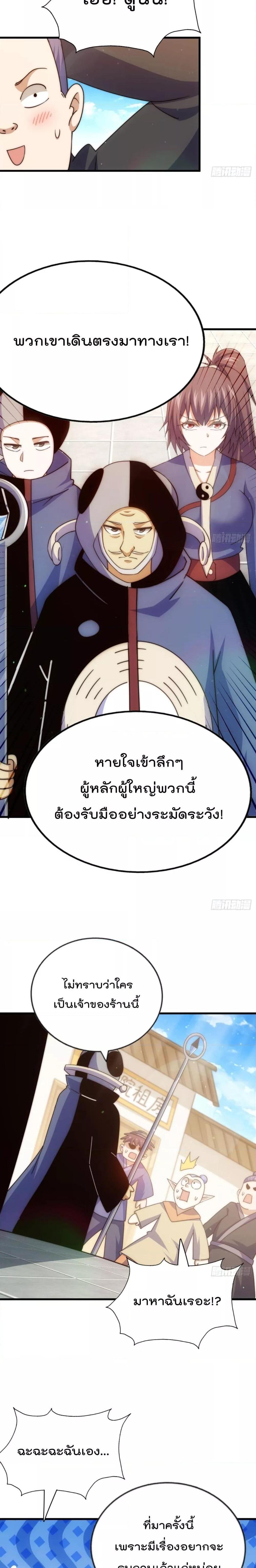 Who is your Daddy ตอนที่ 219 (6)