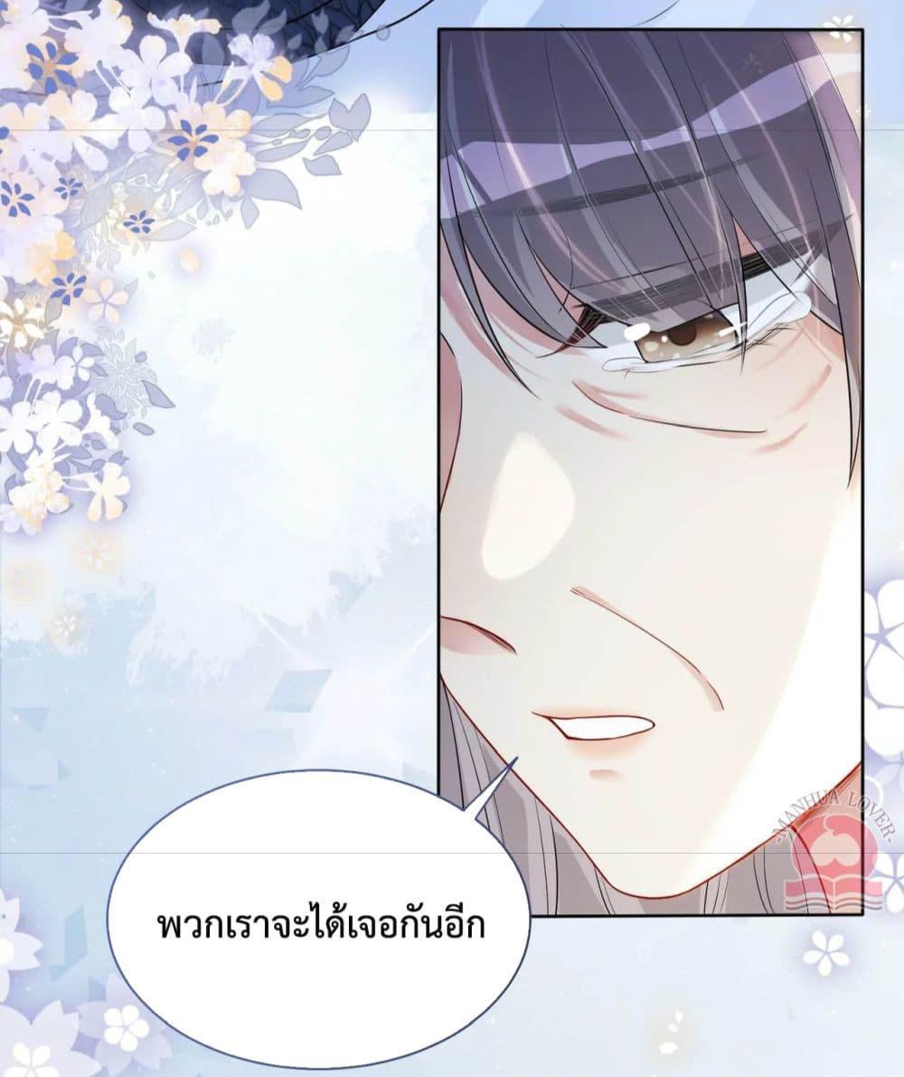 Be Jealous ตอนที่ 43 (17)