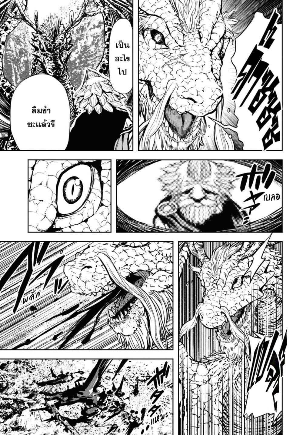 Oibore Yuusha no Isekaigo 3 16