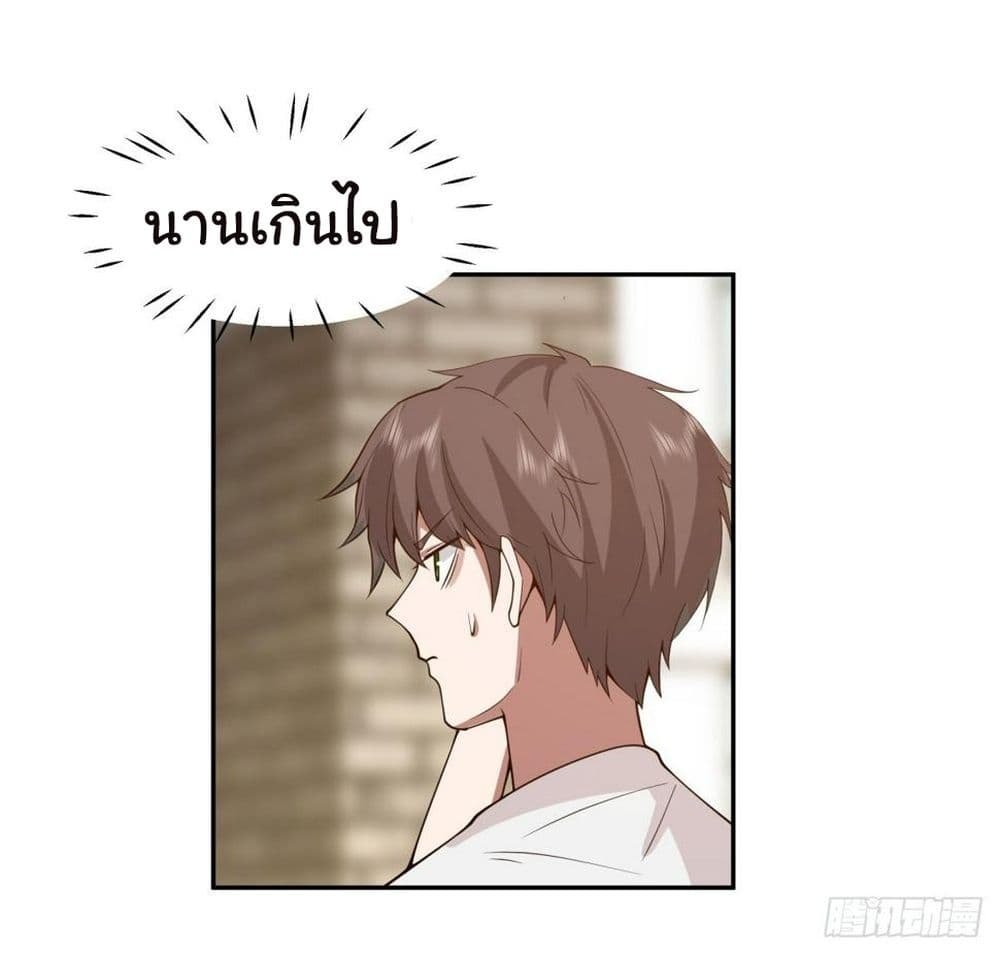 I Really Don’t Want to be Reborn ตอนที่ 116 (6)