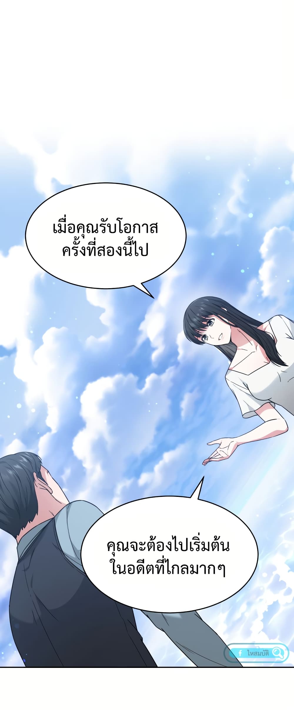 My Life, Once Again! ตอนที่ 1 (27)