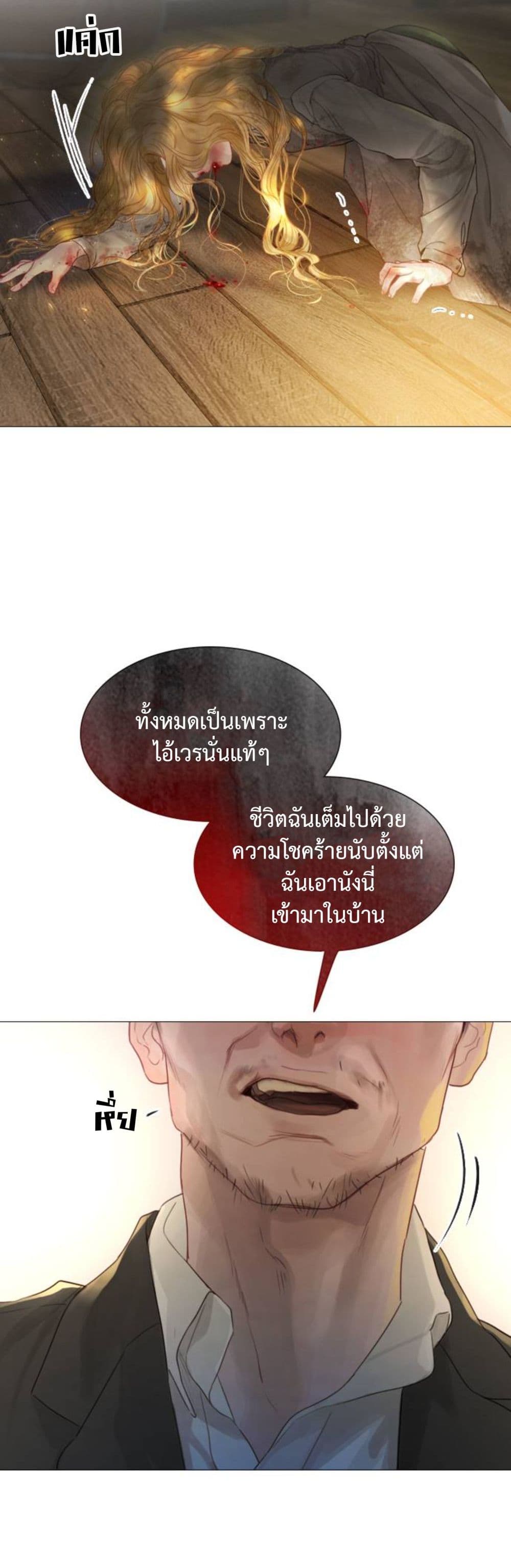 Cry, Even Better If You Beg ตอนที่ 1 (14)